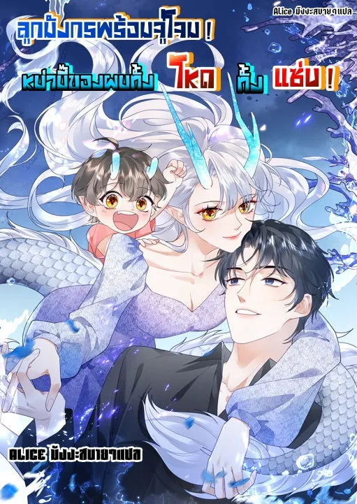 Long Zai Lai Xi! Ma Mi Hen You La - speed-manga.com