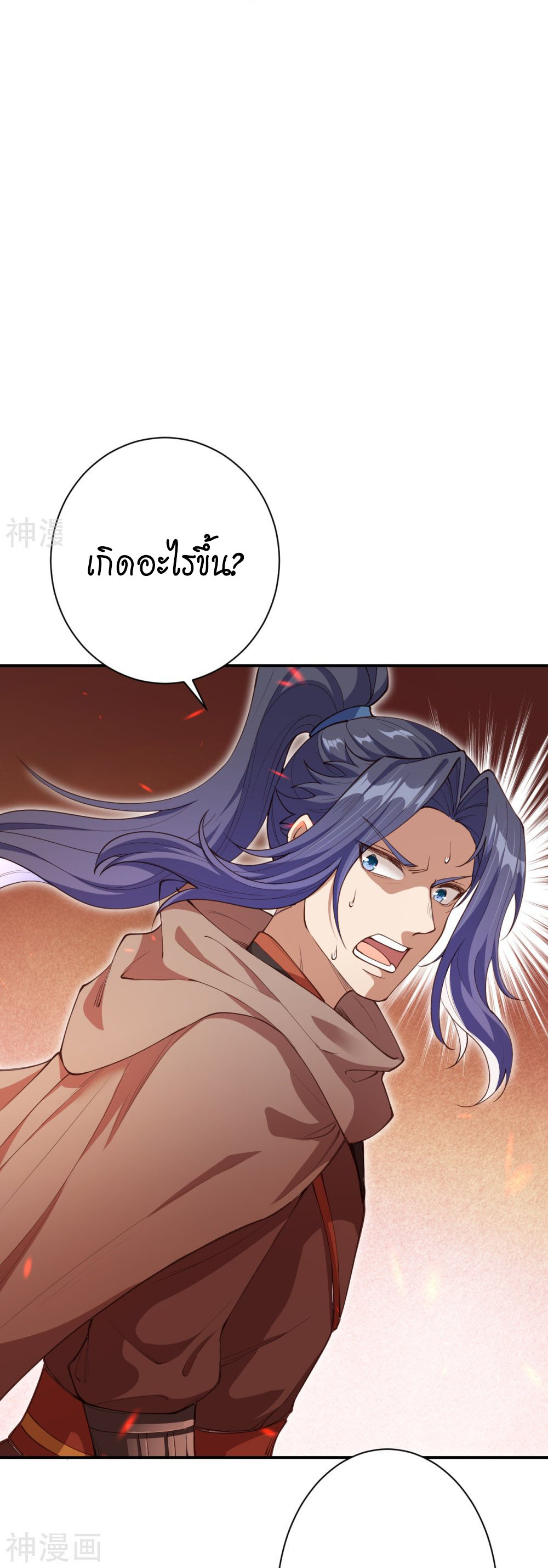 อสูรพลิกฟ้า อ่านมังงะฟรี speed-manga.com