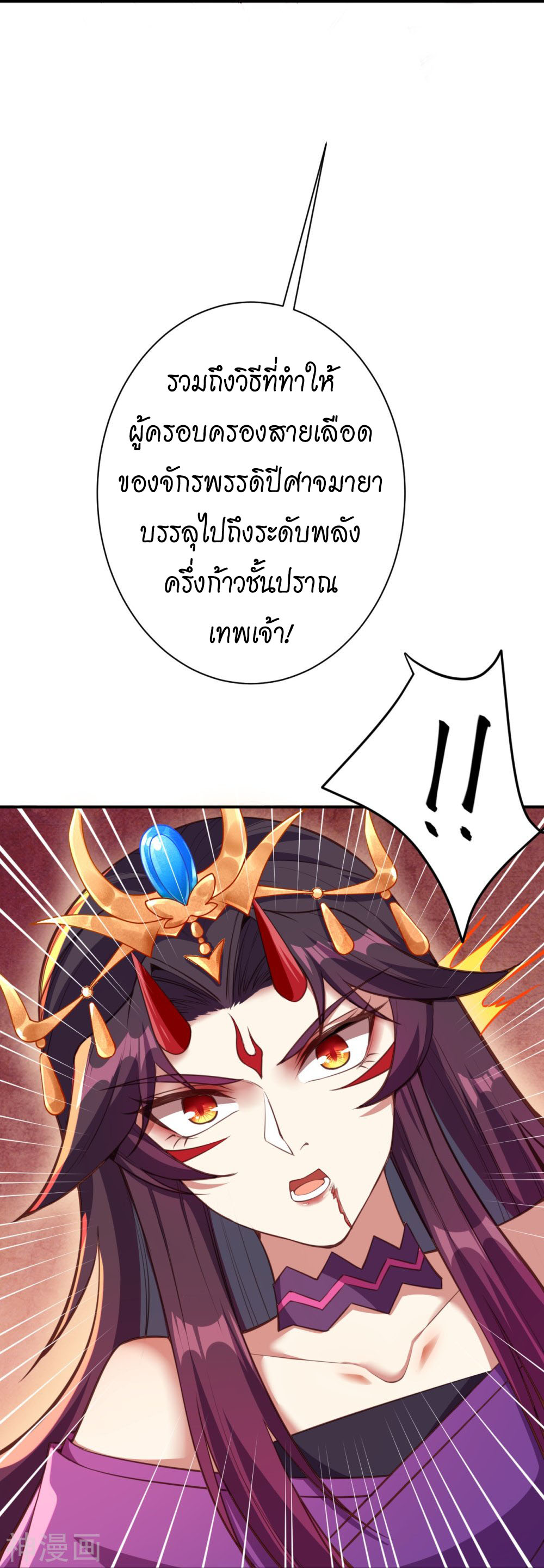 อสูรพลิกฟ้า อ่านมังงะฟรี speed-manga.com