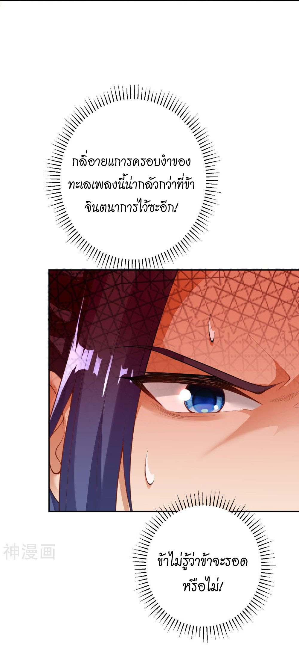 อสูรพลิกฟ้า อ่านมังงะฟรี speed-manga.com