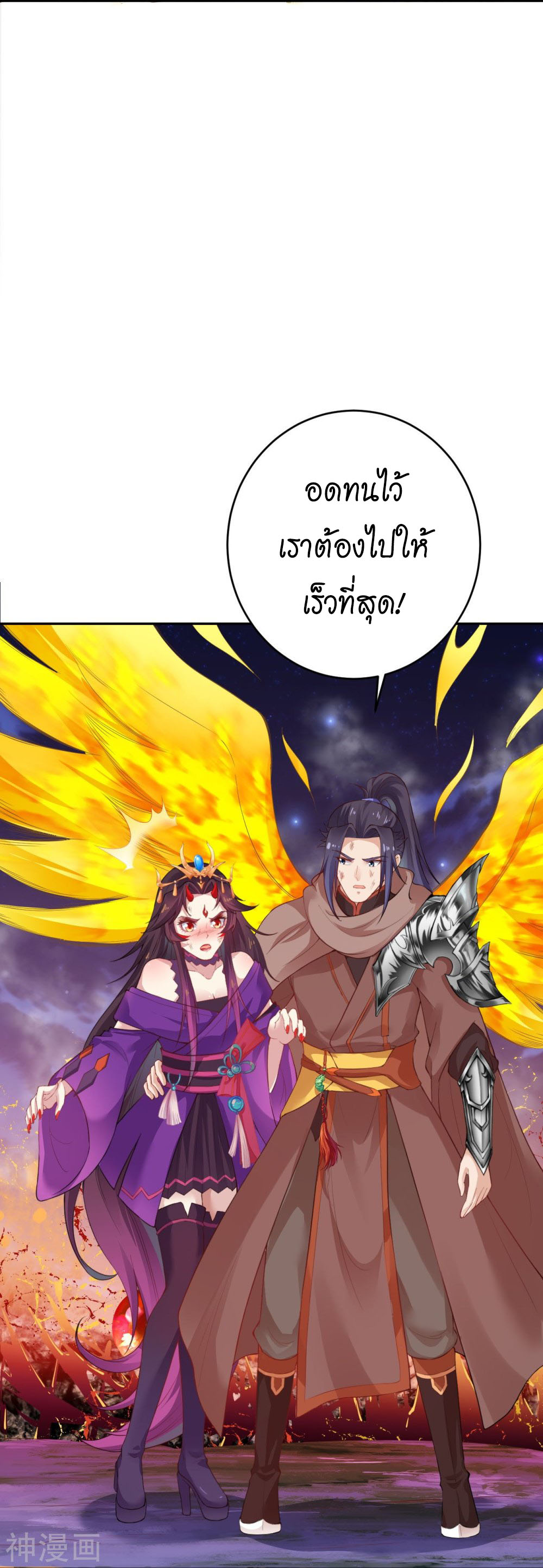 อสูรพลิกฟ้า อ่านมังงะฟรี speed-manga.com