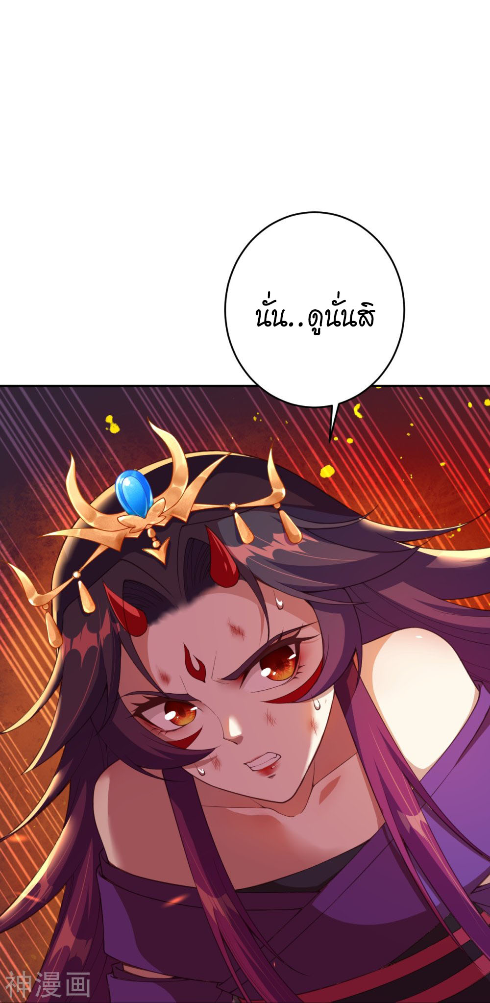 อสูรพลิกฟ้า อ่านมังงะฟรี speed-manga.com