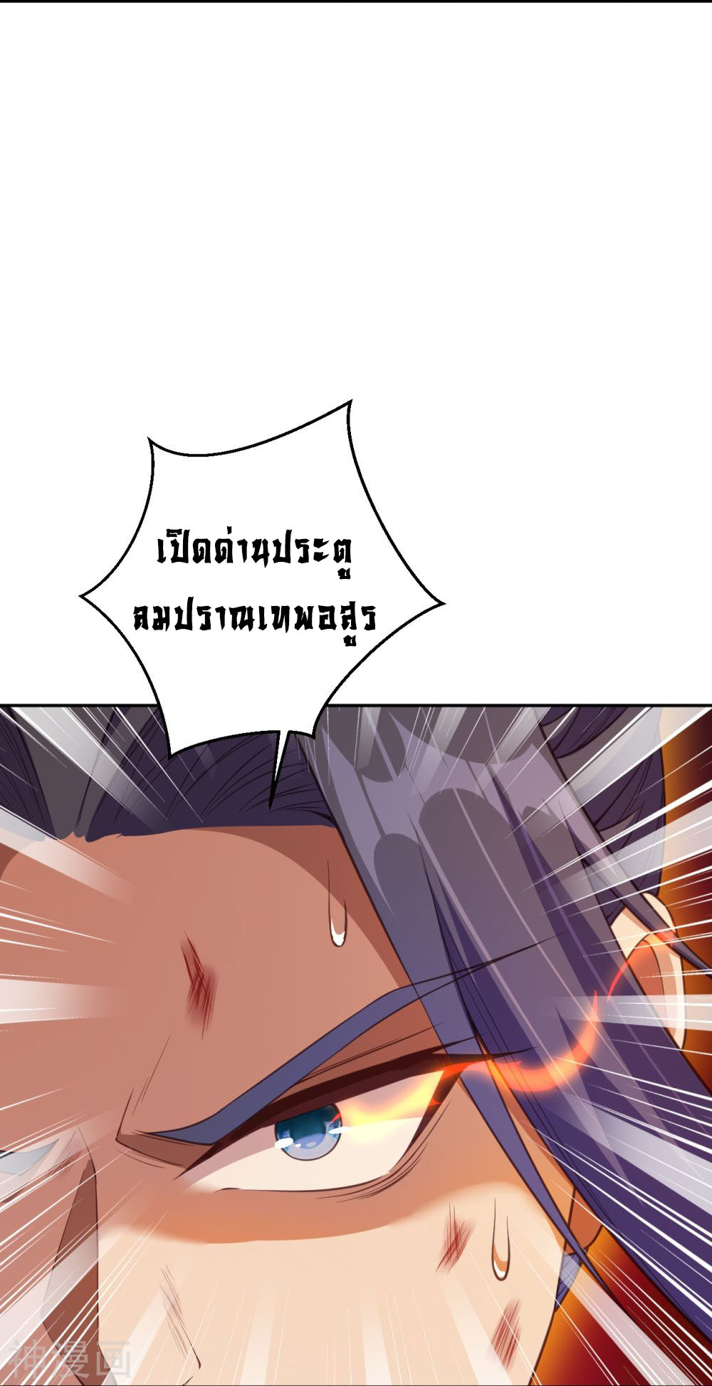 อสูรพลิกฟ้า อ่านมังงะฟรี speed-manga.com