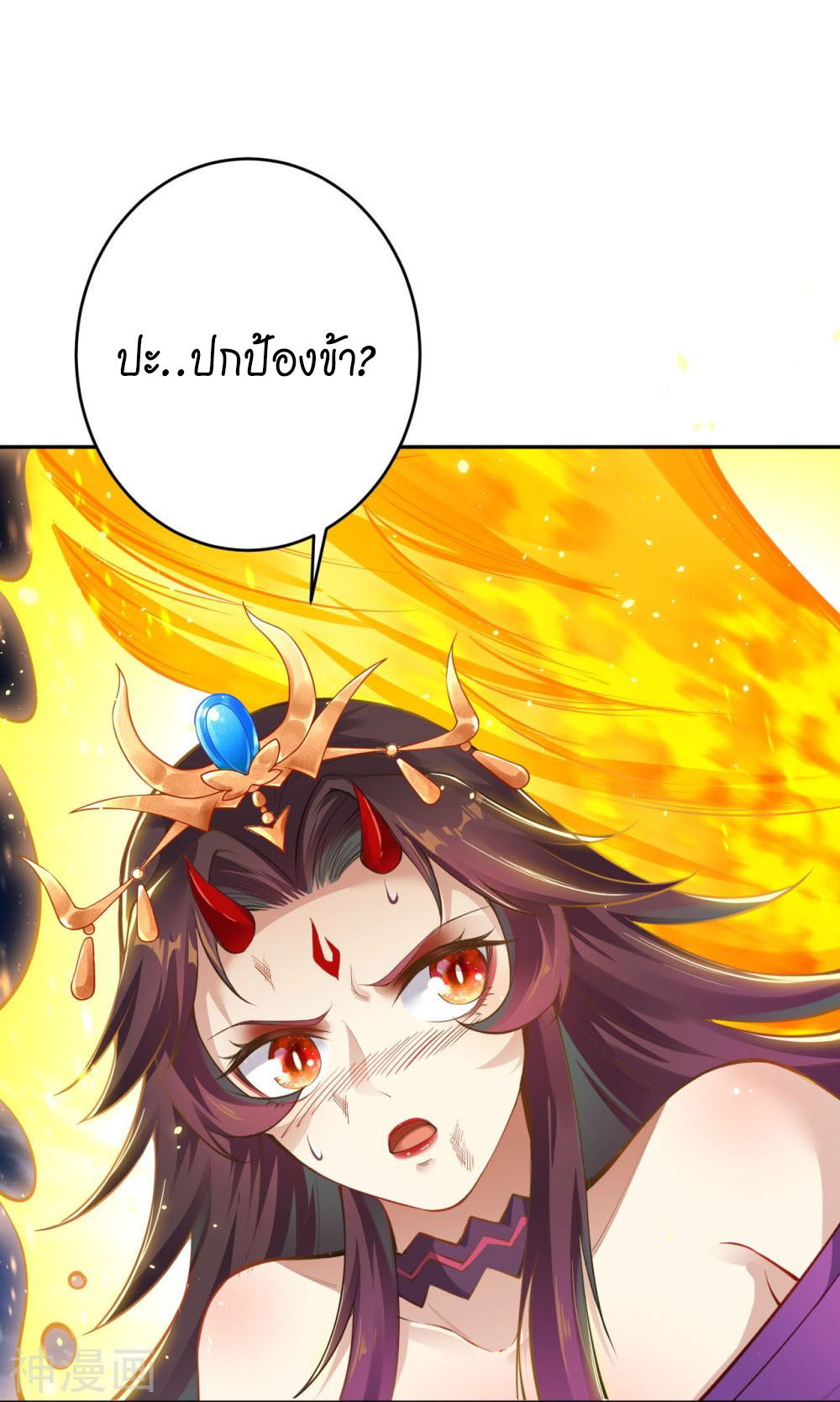 อสูรพลิกฟ้า อ่านมังงะฟรี speed-manga.com