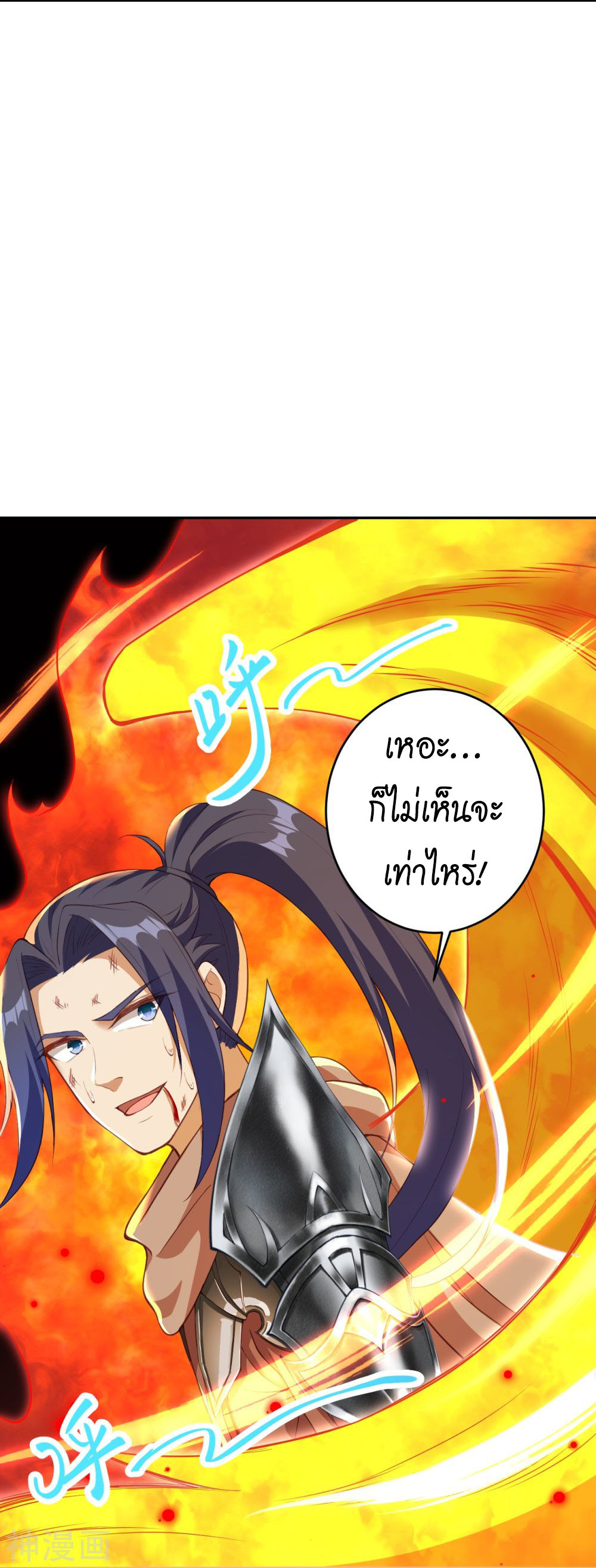 อสูรพลิกฟ้า อ่านมังงะฟรี speed-manga.com