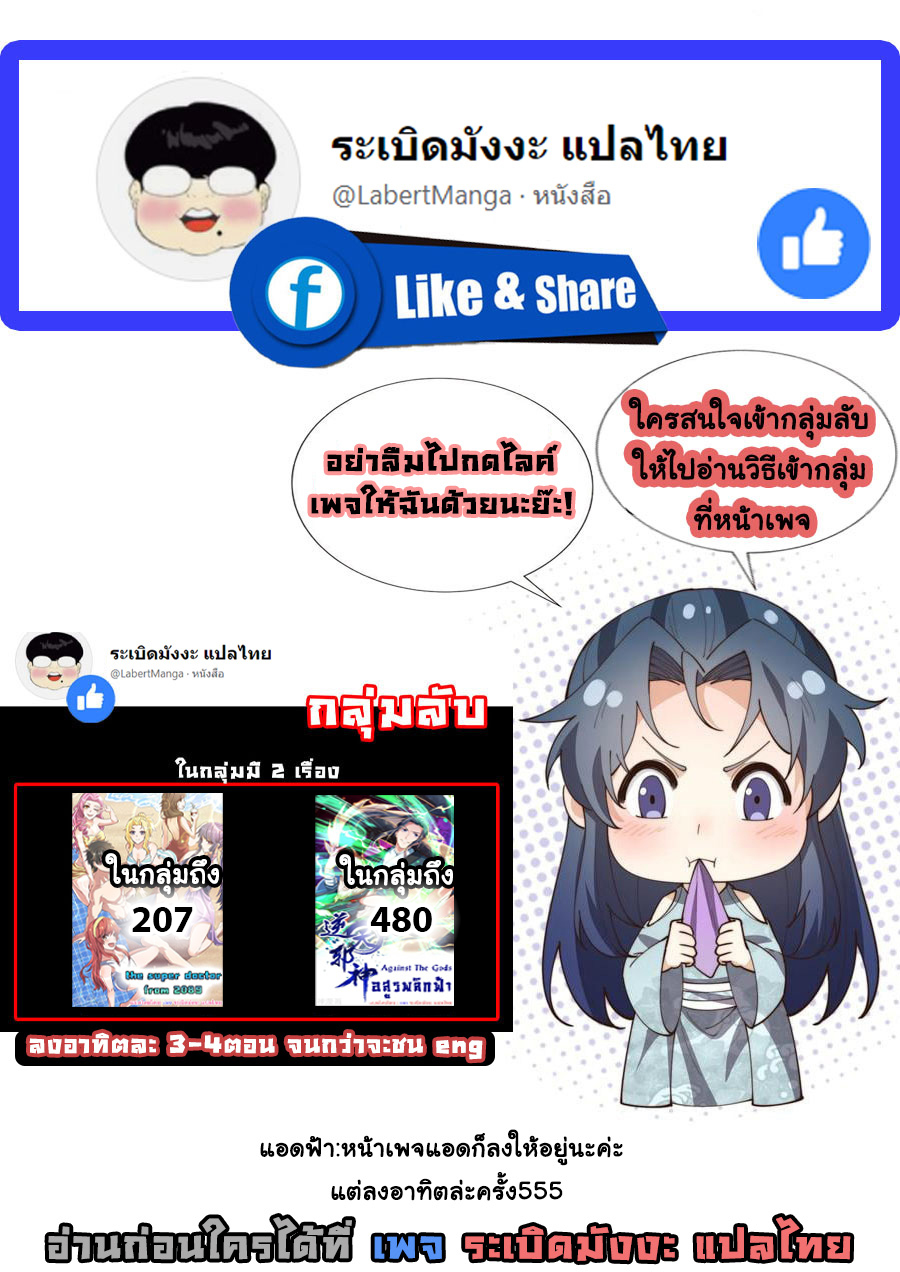 อสูรพลิกฟ้า อ่านมังงะฟรี speed-manga.com