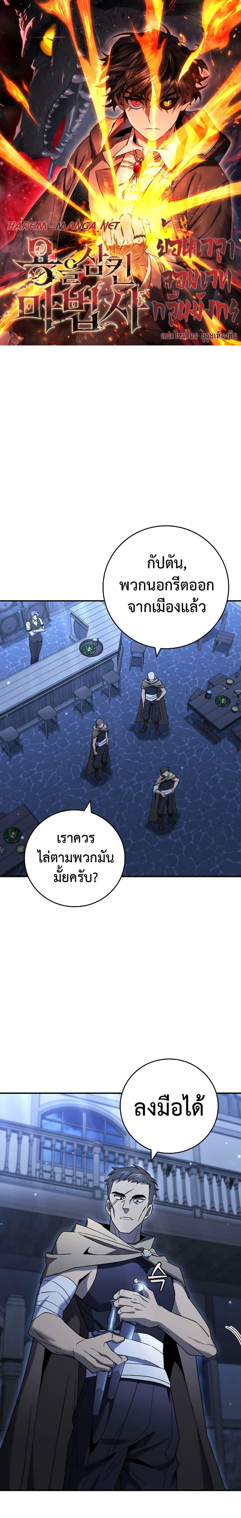 อ่านมังงะ Dragon-Devouring Mage ตอนที่ 30/0.jpg