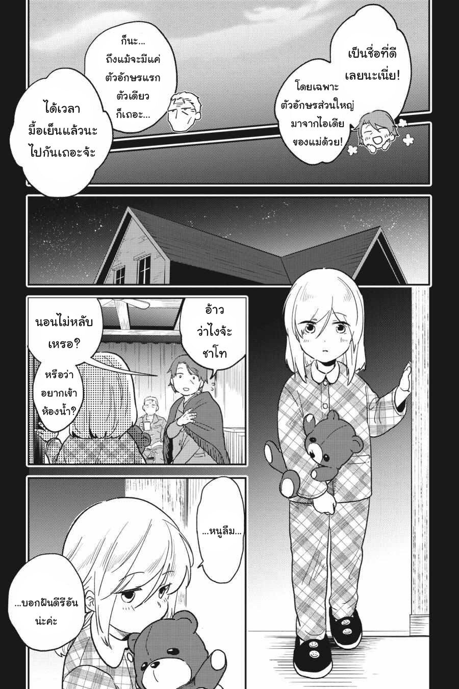 อ่านมังงะ Koroshi Ai ตอนที่ 65.5/10.jpg