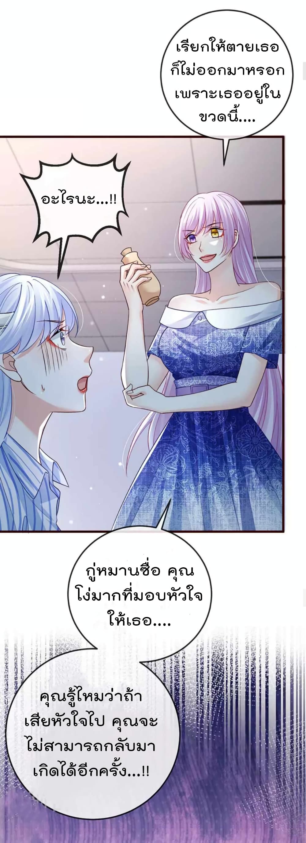 อ่านมังงะ One Hundred Ways to Abuse Scum ตอนที่ 96/10.jpg