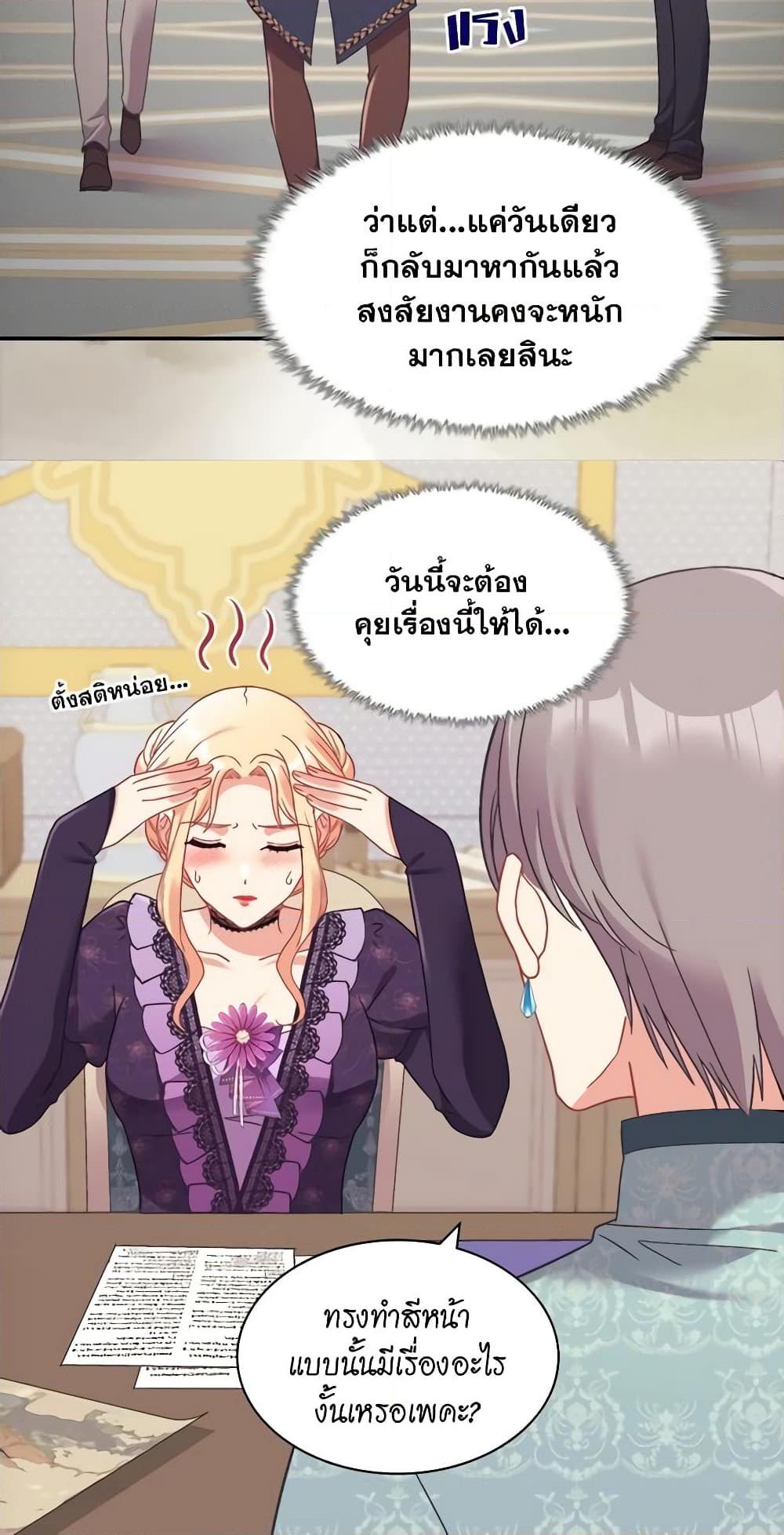 อ่านมังงะ What It Takes to Be a Villainess ตอนที่ 150/10.jpg