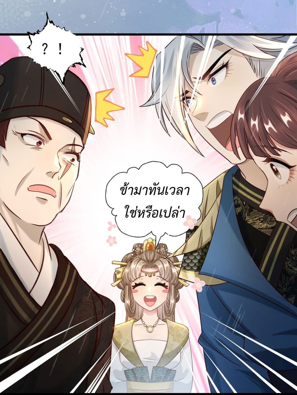 อ่านมังงะ Stepping on the Scumbag to Be the Master of Gods ตอนที่ 15/10.jpg