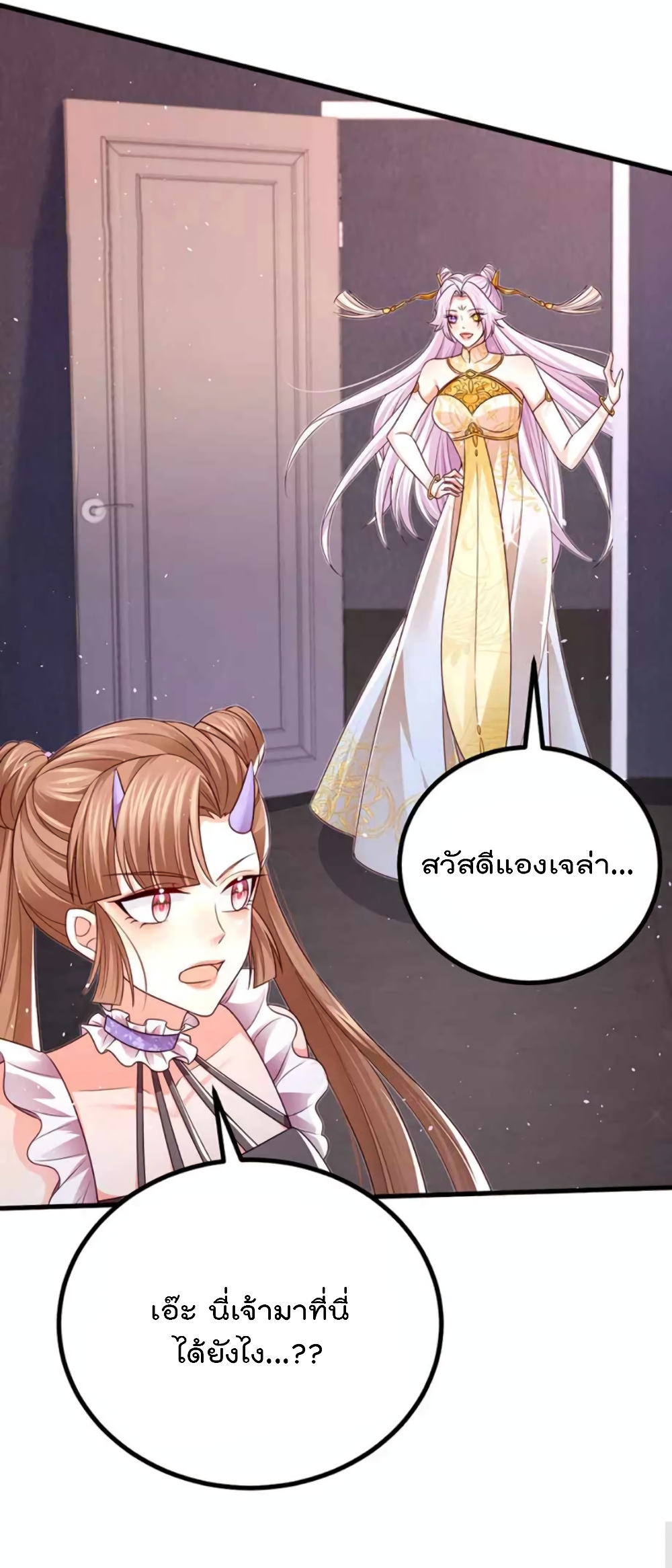 อ่านมังงะ One Hundred Ways to Abuse Scum ตอนที่ 95/11.jpg