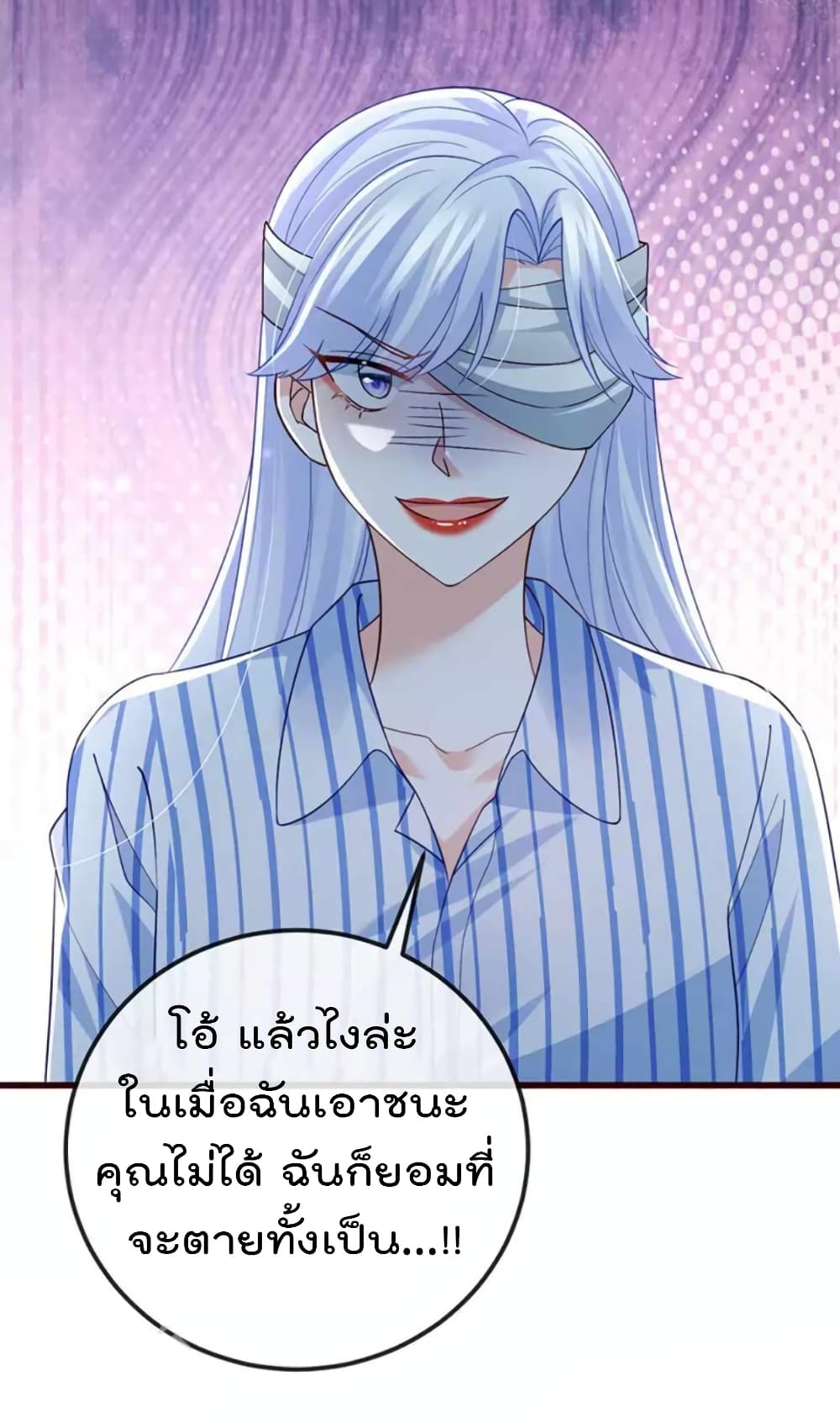 อ่านมังงะ One Hundred Ways to Abuse Scum ตอนที่ 96/11.jpg