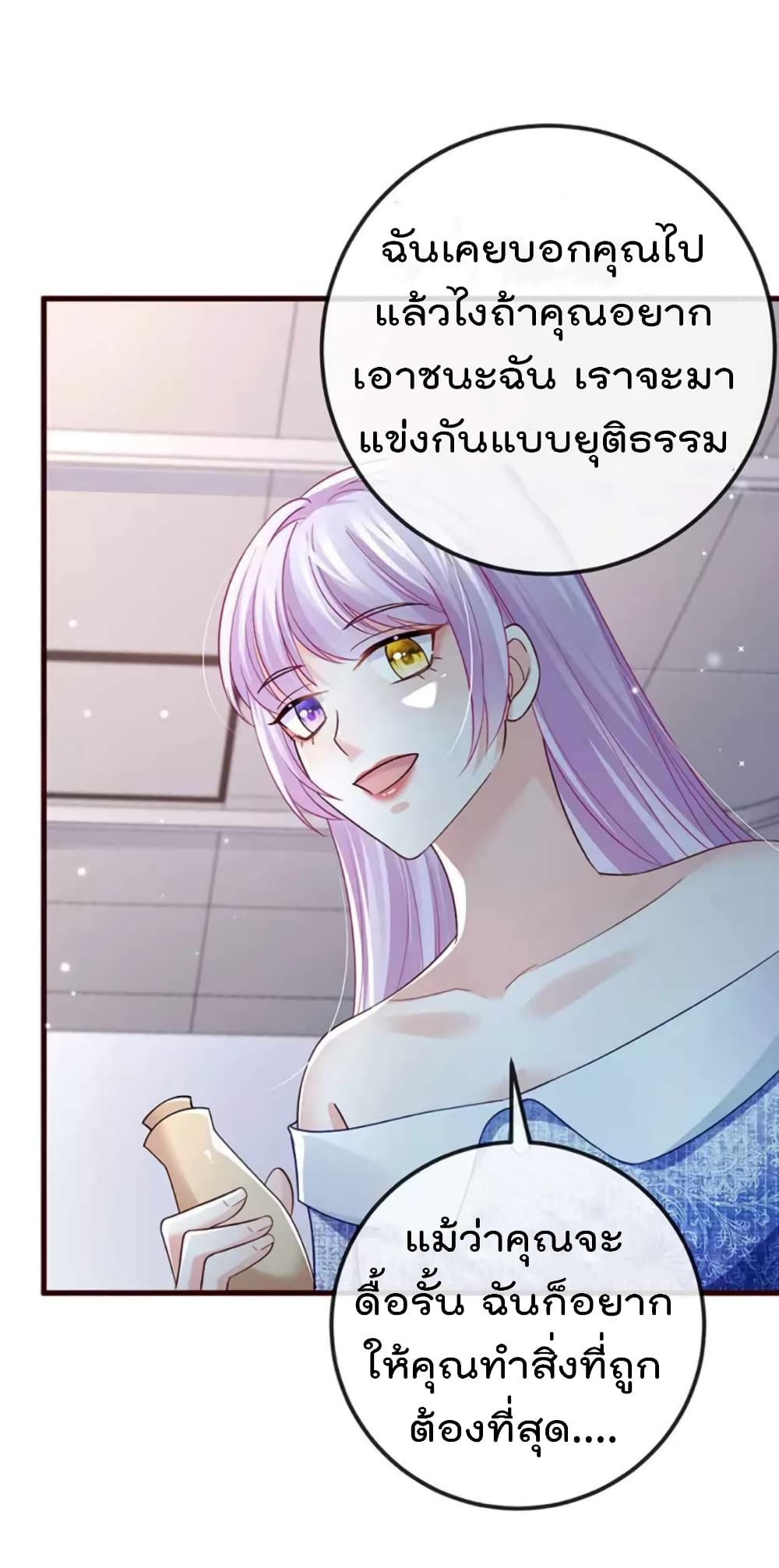 อ่านมังงะ One Hundred Ways to Abuse Scum ตอนที่ 96/12.jpg