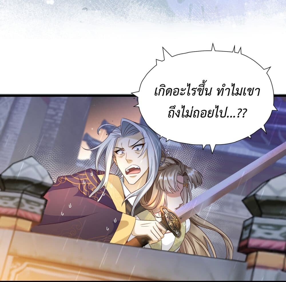 อ่านมังงะ Stepping on the Scumbag to Be the Master of Gods ตอนที่ 15/13.jpg