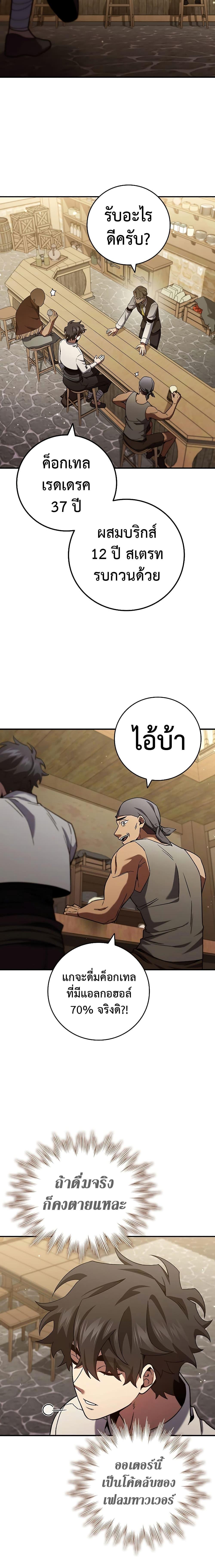 อ่านมังงะ Dragon-Devouring Mage ตอนที่ 30/14.jpg