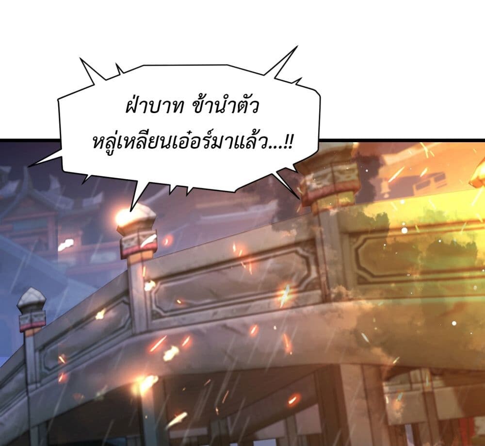 อ่านมังงะ Stepping on the Scumbag to Be the Master of Gods ตอนที่ 15/1.jpg