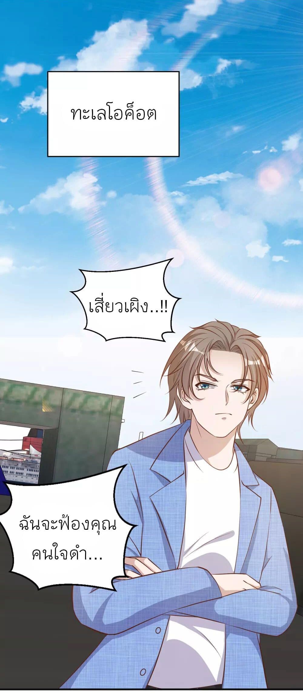 อ่านมังงะ God Fisherman ตอนที่ 76/14.jpg