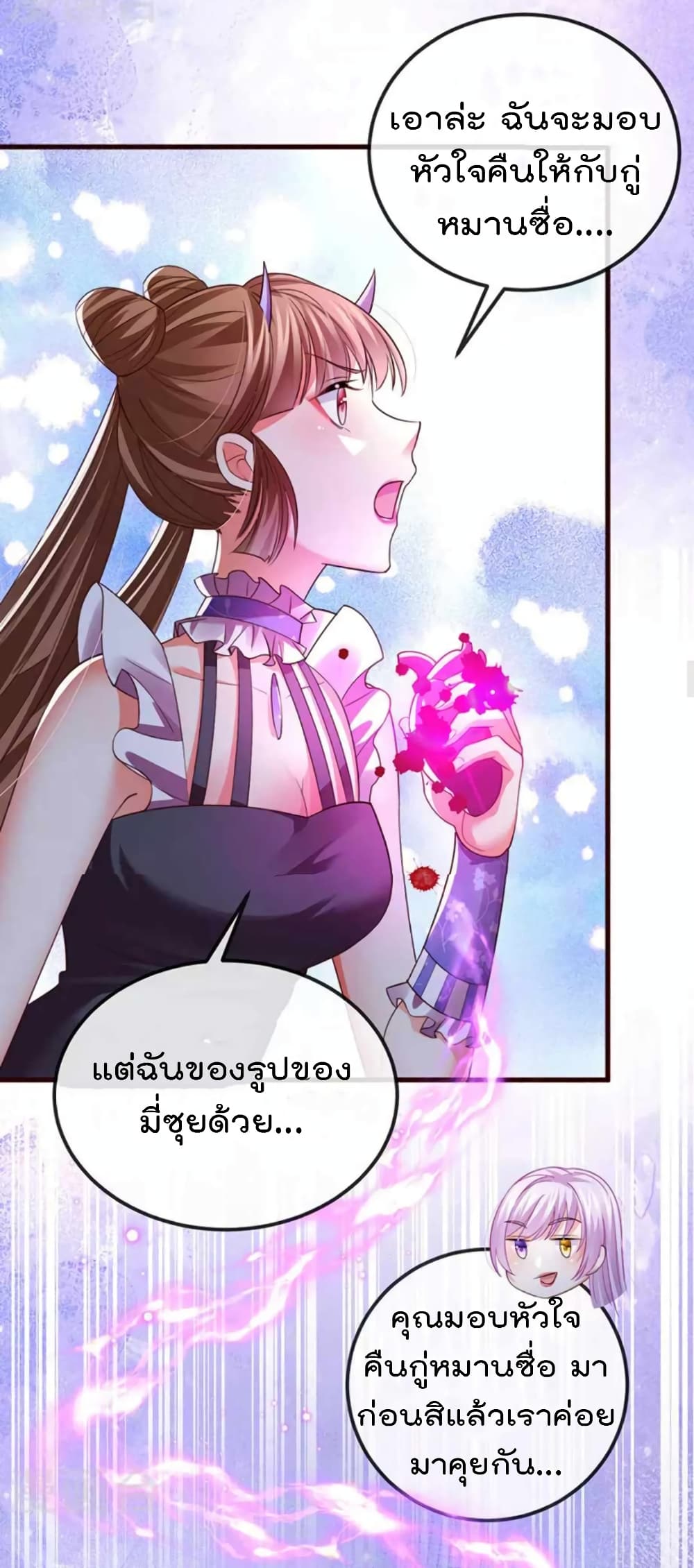 อ่านมังงะ One Hundred Ways to Abuse Scum ตอนที่ 96/16.jpg