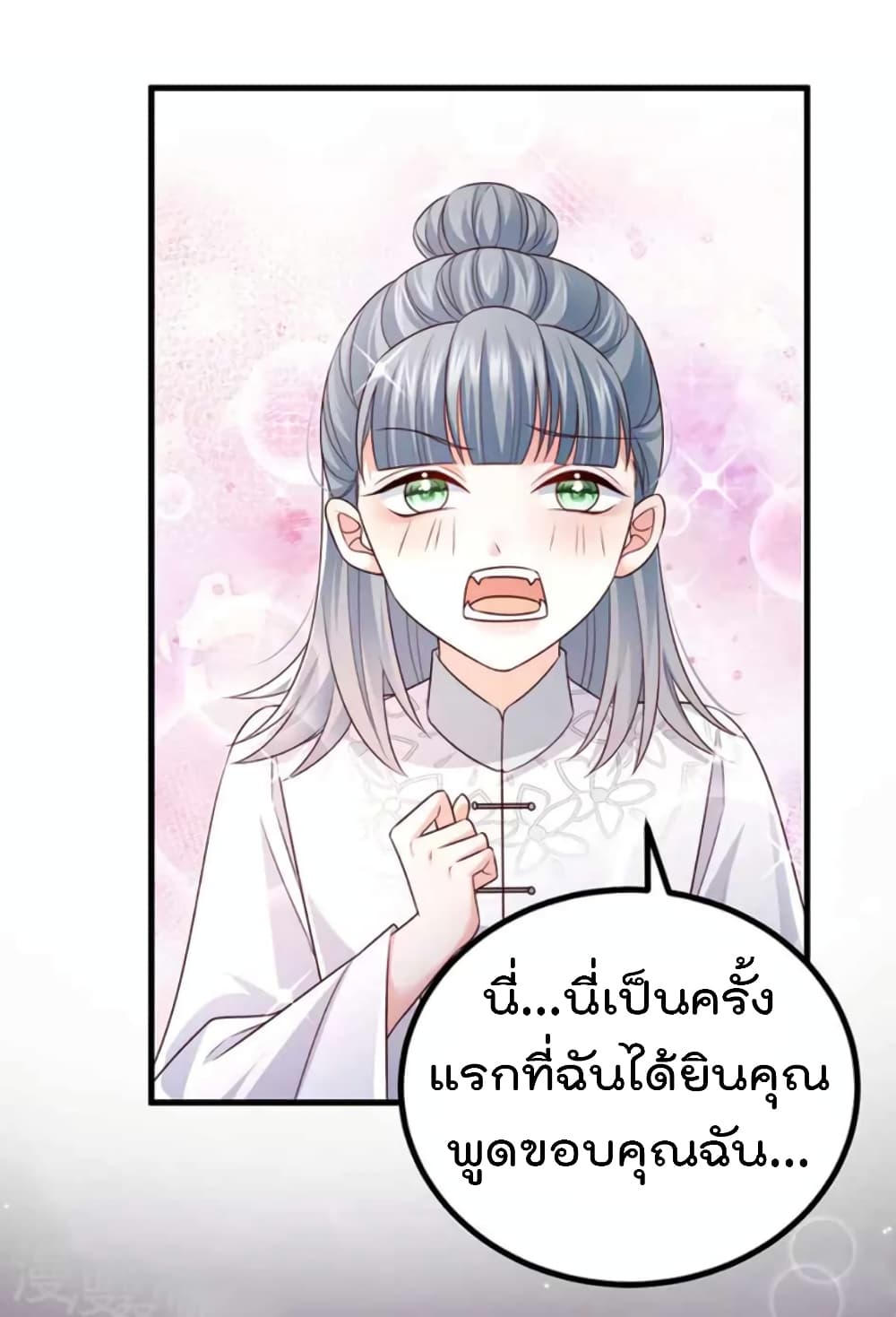 อ่านมังงะ One Hundred Ways to Abuse Scum ตอนที่ 94/16.jpg