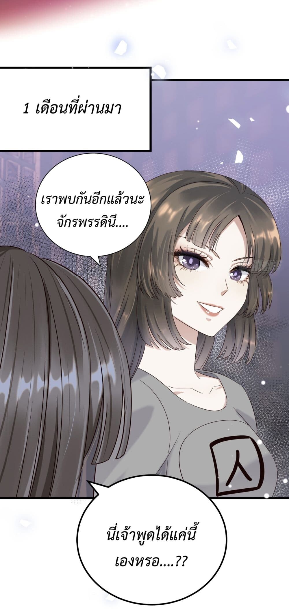 อ่านมังงะ Stepping on the Scumbag to Be the Master of Gods ตอนที่ 15/17.jpg