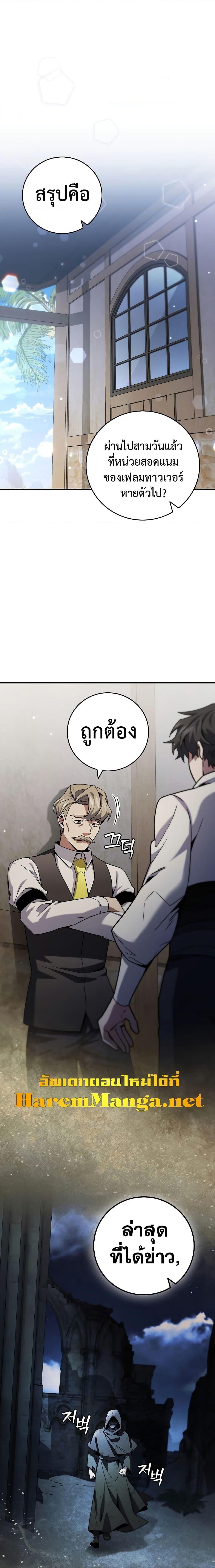 อ่านมังงะ Dragon-Devouring Mage ตอนที่ 30/17.jpg