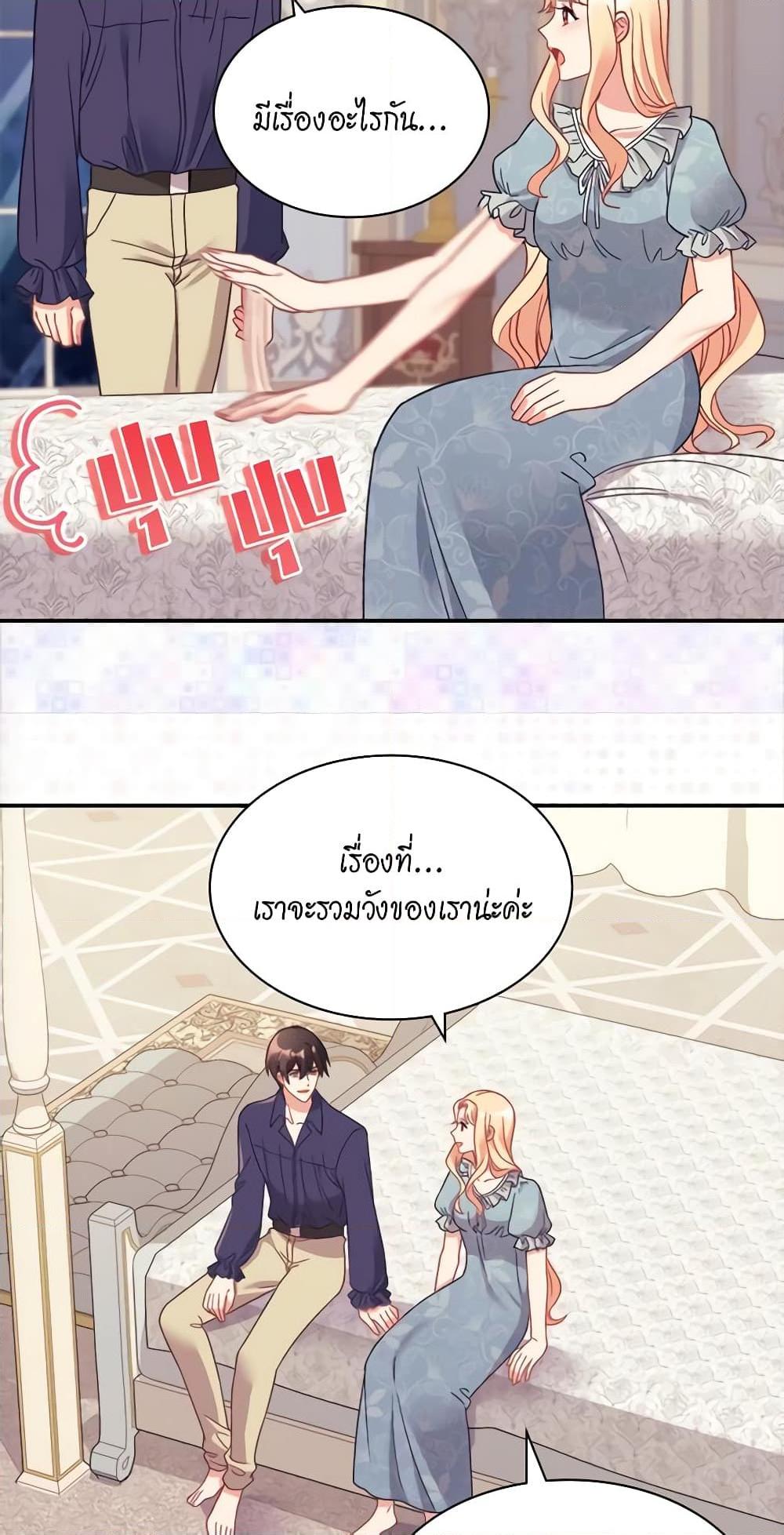 อ่านมังงะ What It Takes to Be a Villainess ตอนที่ 150/17.jpg