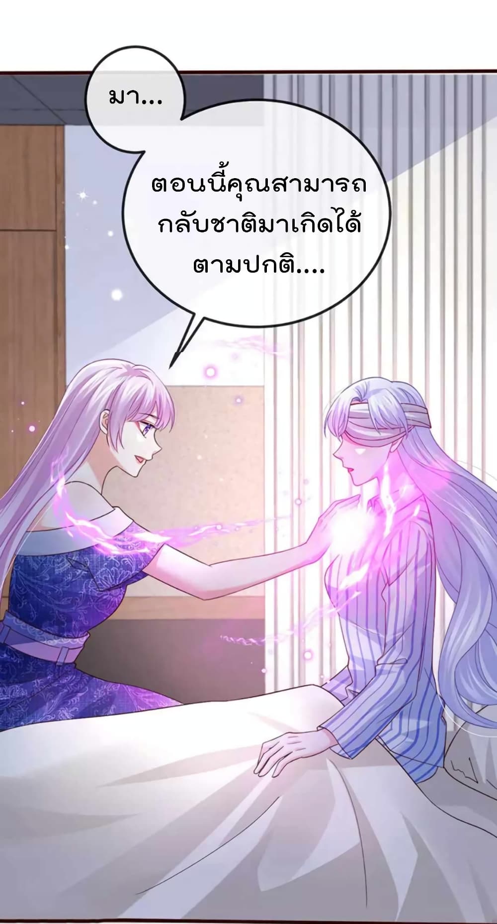 อ่านมังงะ One Hundred Ways to Abuse Scum ตอนที่ 96/18.jpg