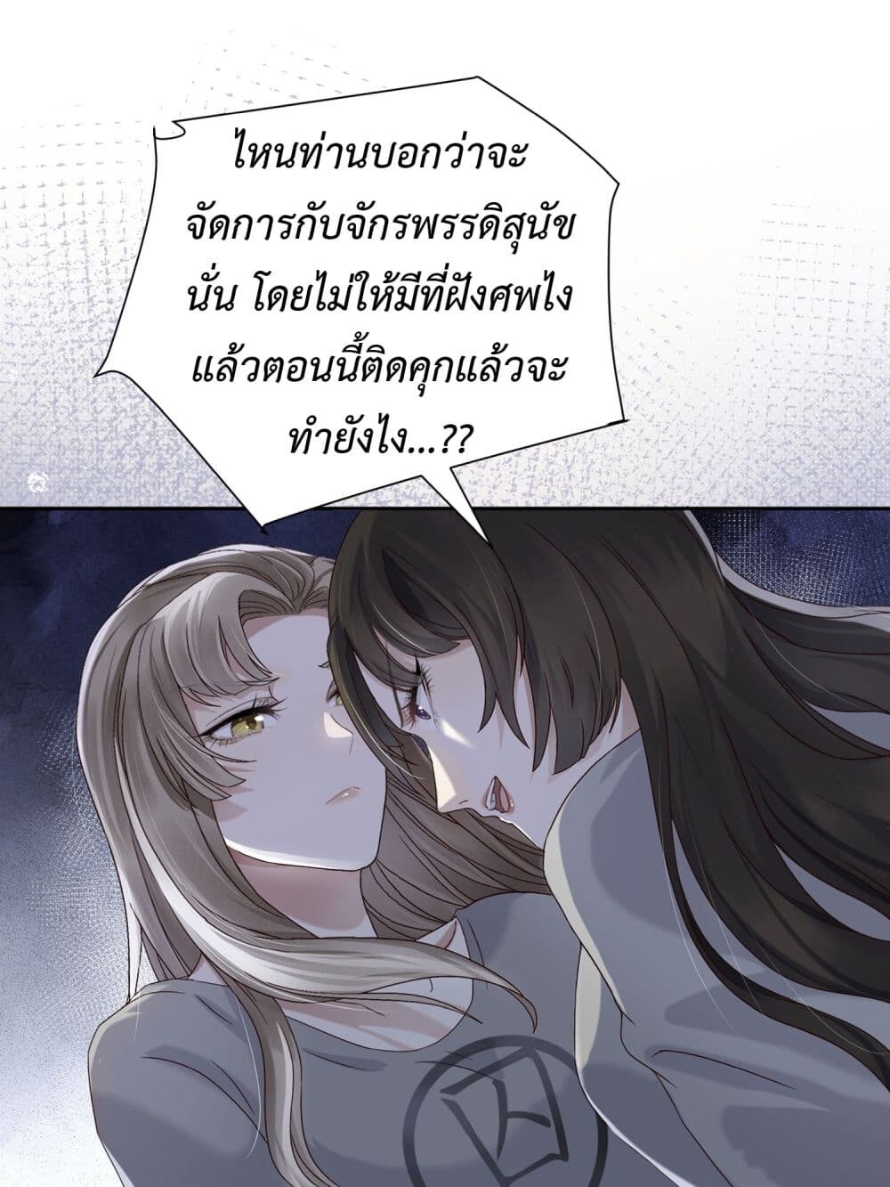 อ่านมังงะ Stepping on the Scumbag to Be the Master of Gods ตอนที่ 15/18.jpg