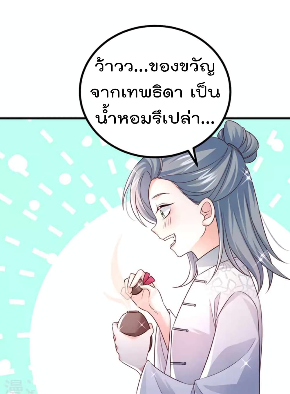 อ่านมังงะ One Hundred Ways to Abuse Scum ตอนที่ 94/18.jpg