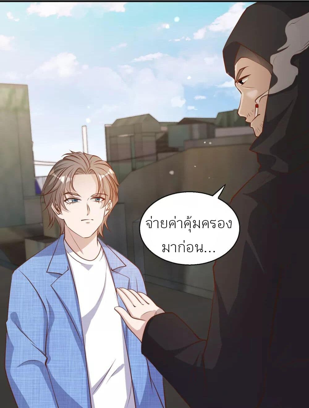 อ่านมังงะ God Fisherman ตอนที่ 76/18.jpg