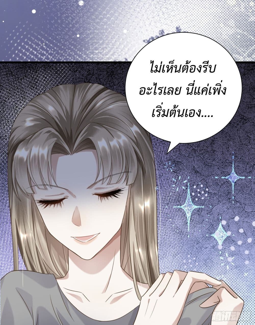 อ่านมังงะ Stepping on the Scumbag to Be the Master of Gods ตอนที่ 15/19.jpg