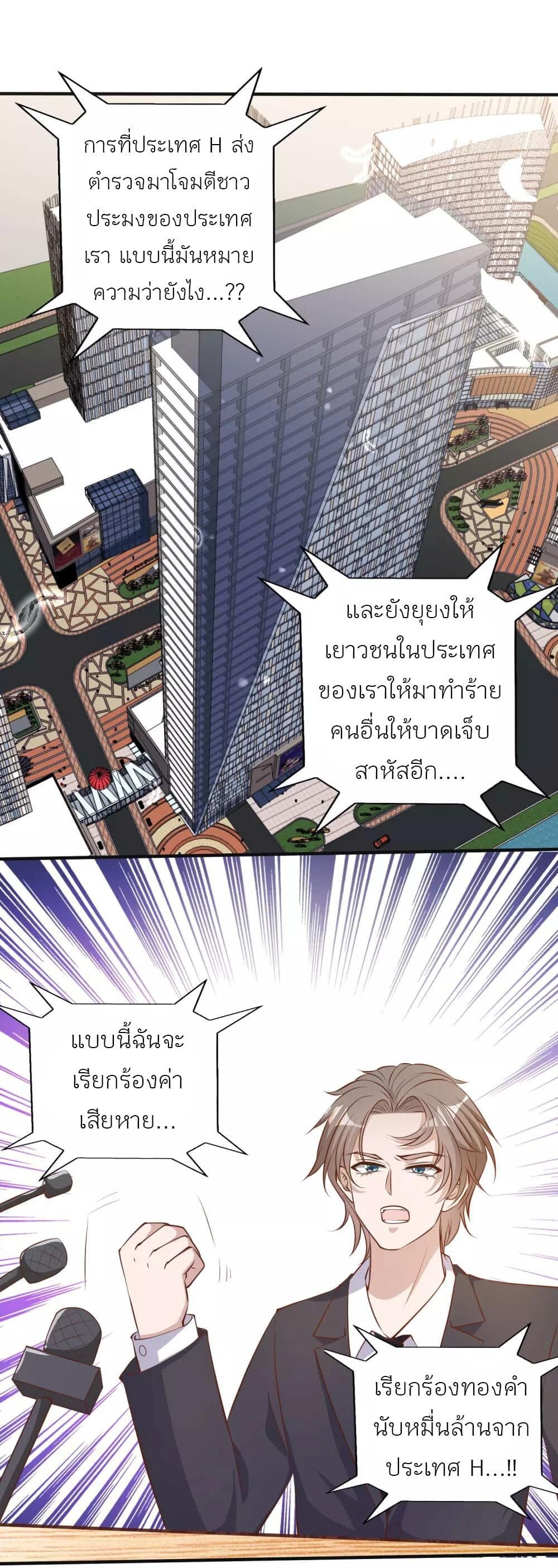 อ่านมังงะ God Fisherman ตอนที่ 76/1.jpg