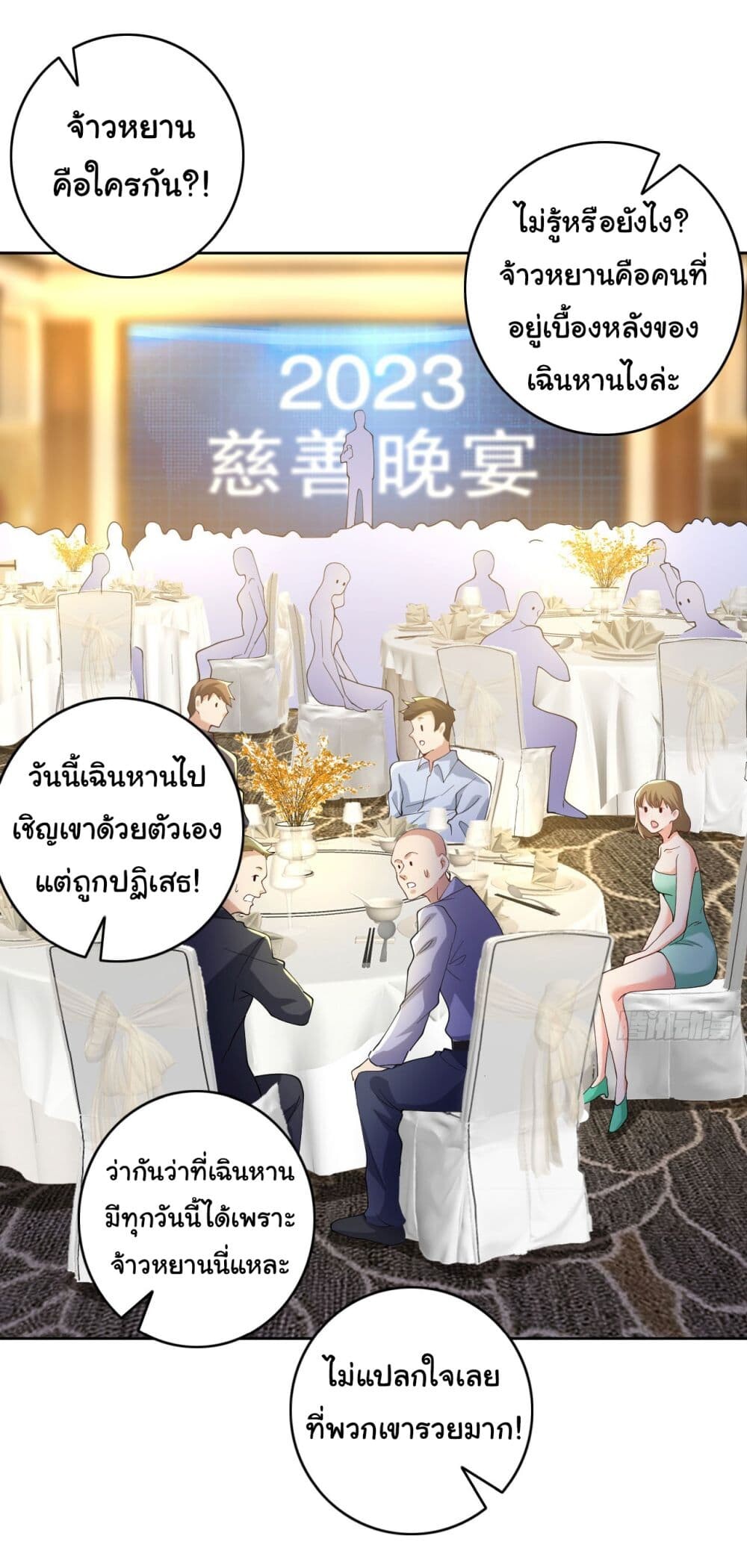 อ่านมังงะ Life Exchange Club ตอนที่ 5/1.jpg