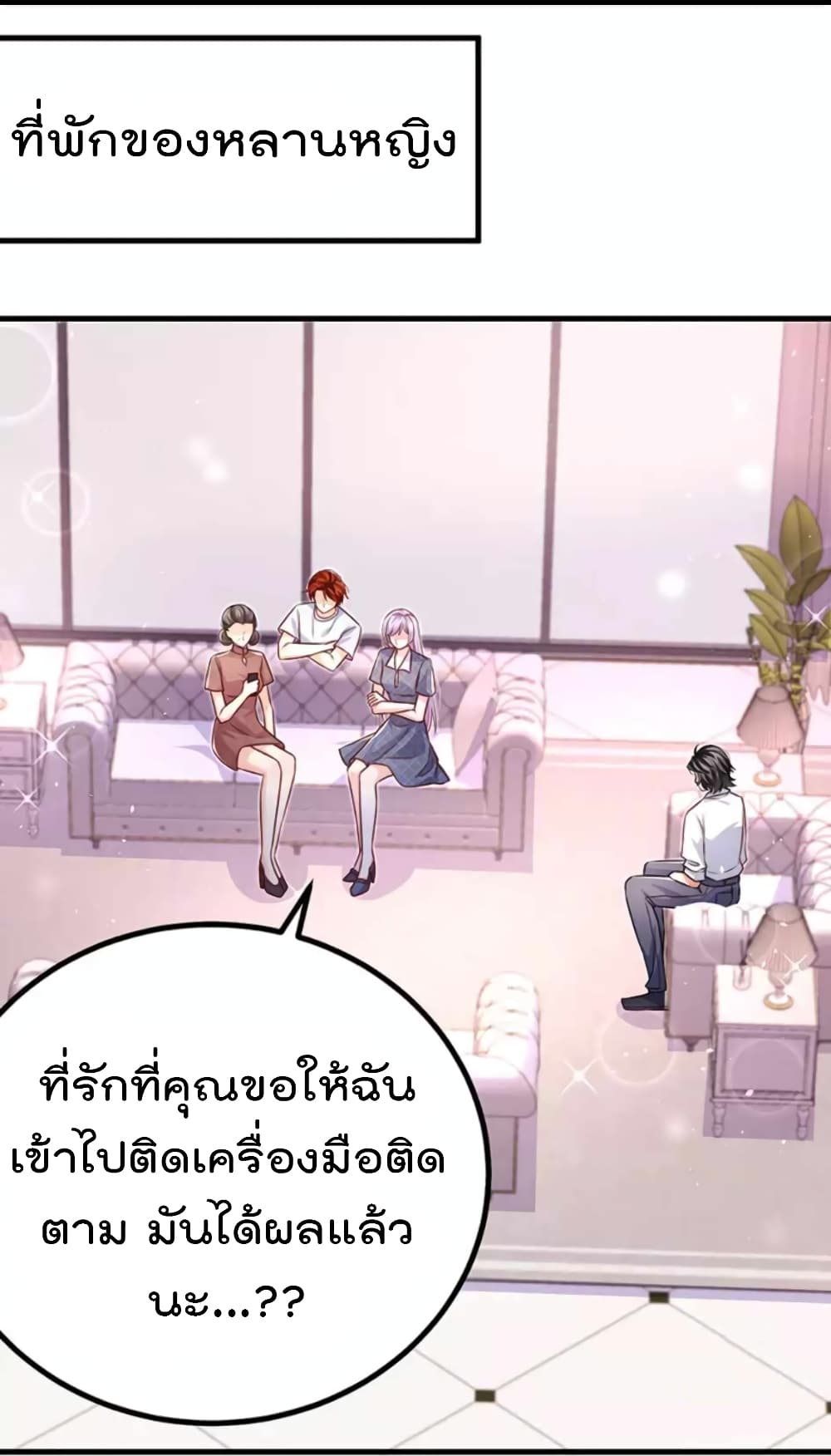 อ่านมังงะ One Hundred Ways to Abuse Scum ตอนที่ 94/1.jpg