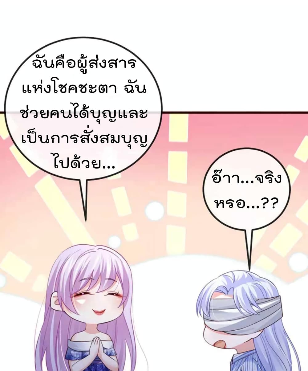 อ่านมังงะ One Hundred Ways to Abuse Scum ตอนที่ 96/20.jpg