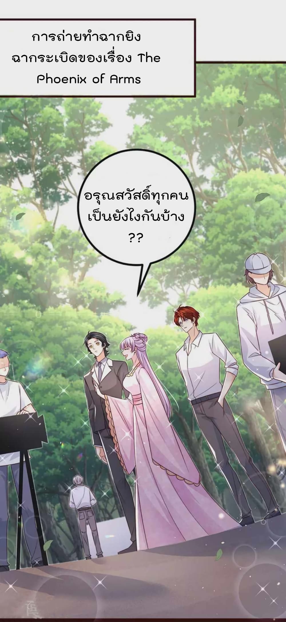 อ่านมังงะ One Hundred Ways to Abuse Scum ตอนที่ 94/20.jpg