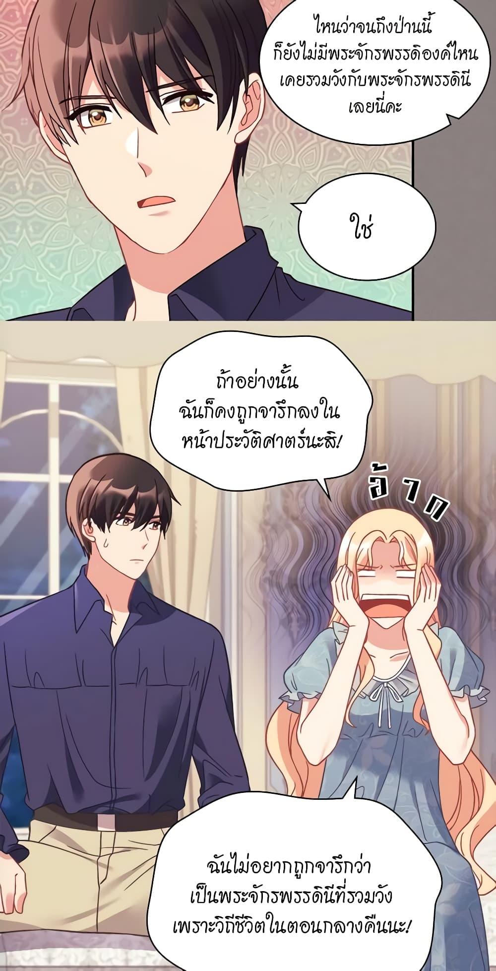 อ่านมังงะ What It Takes to Be a Villainess ตอนที่ 150/20.jpg