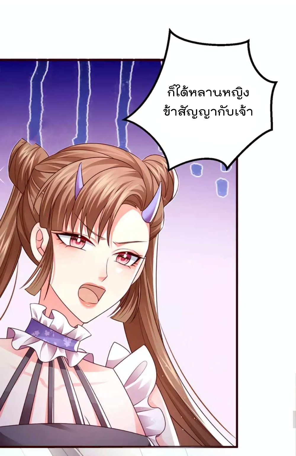 อ่านมังงะ One Hundred Ways to Abuse Scum ตอนที่ 95/21.jpg