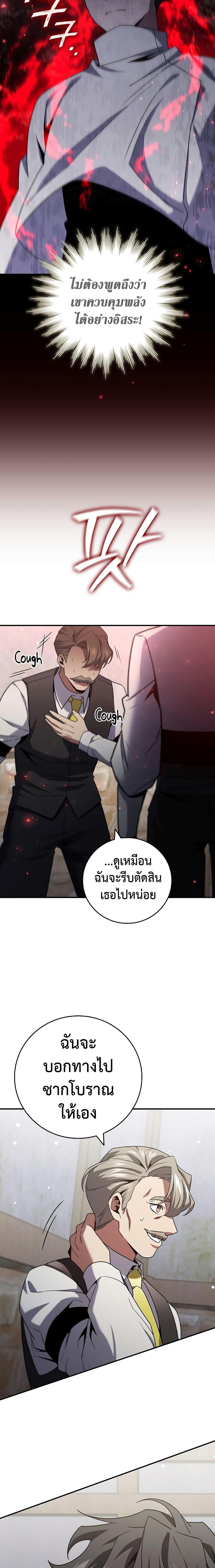 อ่านมังงะ Dragon-Devouring Mage ตอนที่ 30/21.jpg