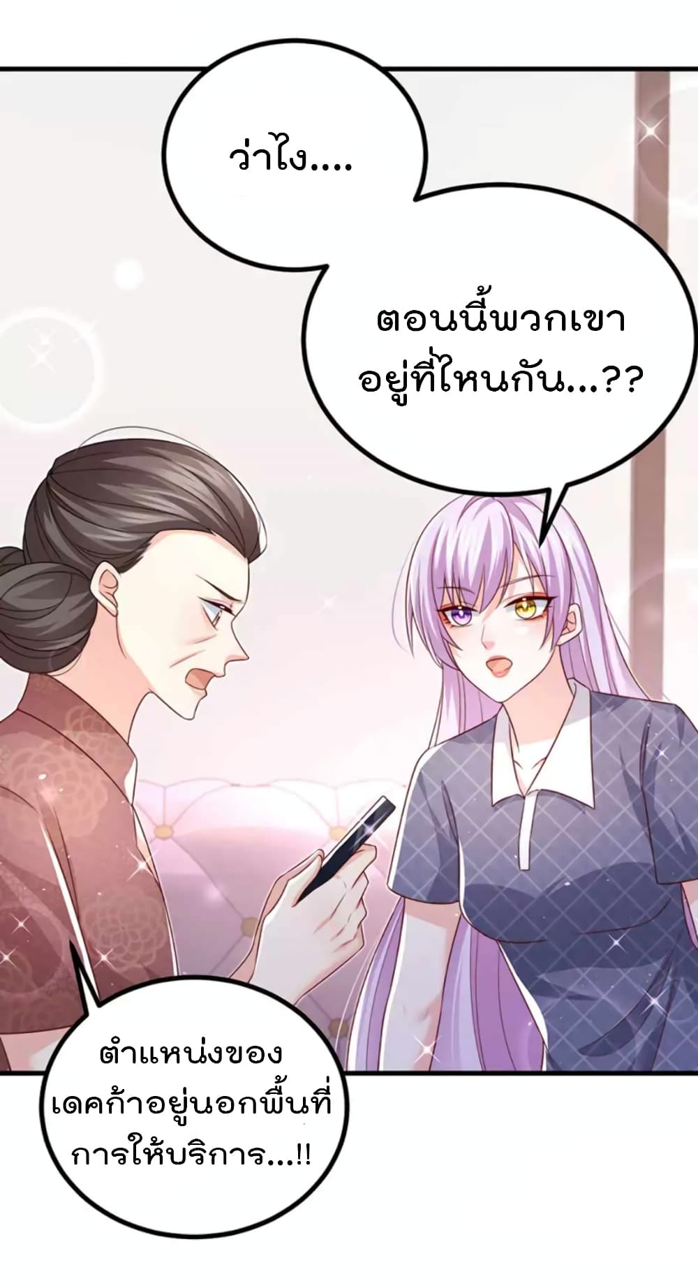 อ่านมังงะ One Hundred Ways to Abuse Scum ตอนที่ 94/2.jpg