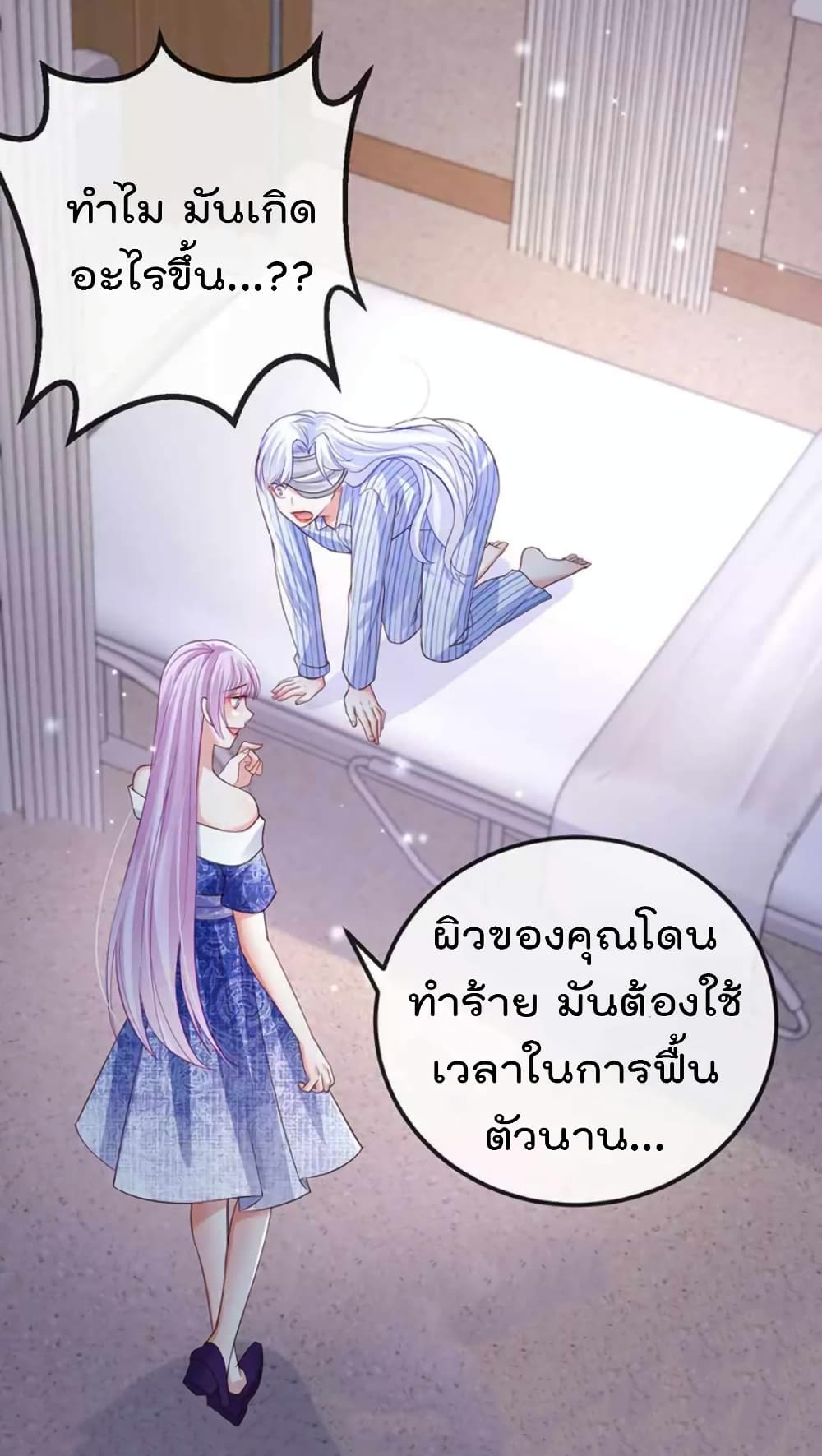 อ่านมังงะ One Hundred Ways to Abuse Scum ตอนที่ 96/23.jpg