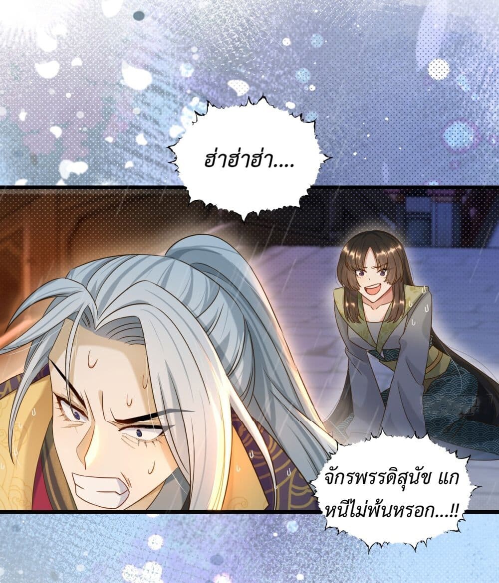 อ่านมังงะ Stepping on the Scumbag to Be the Master of Gods ตอนที่ 15/23.jpg