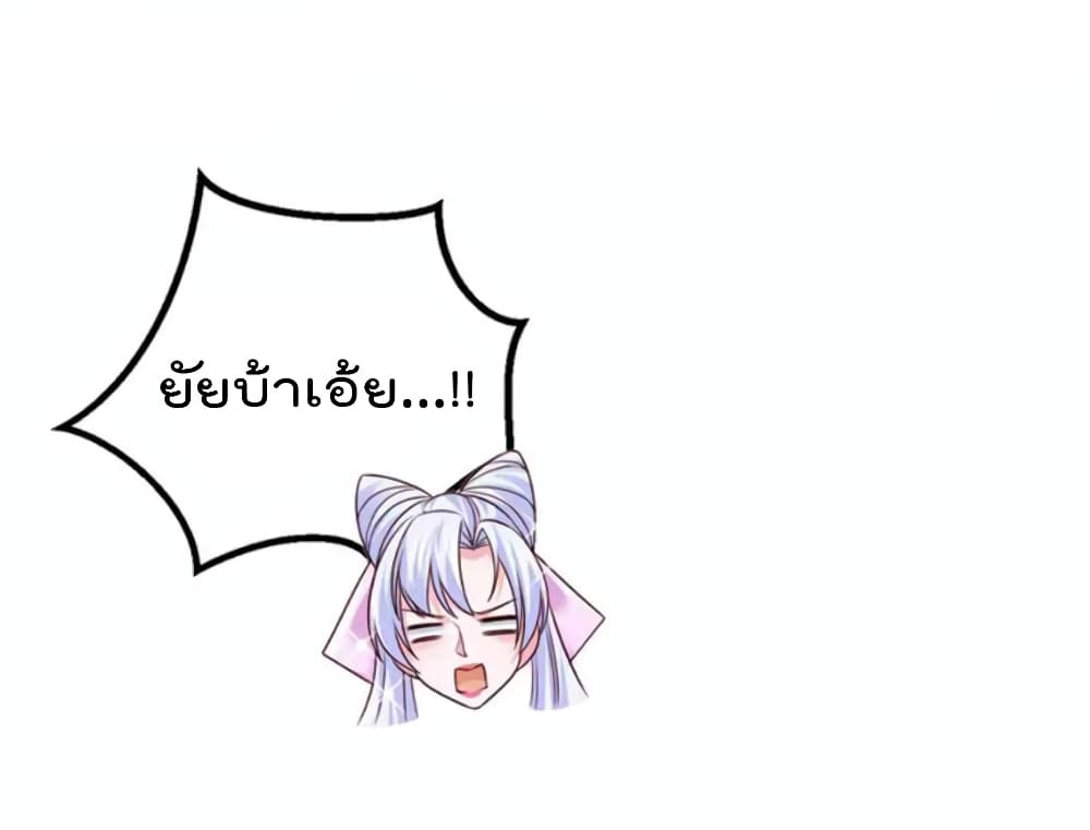 อ่านมังงะ One Hundred Ways to Abuse Scum ตอนที่ 94/23.jpg