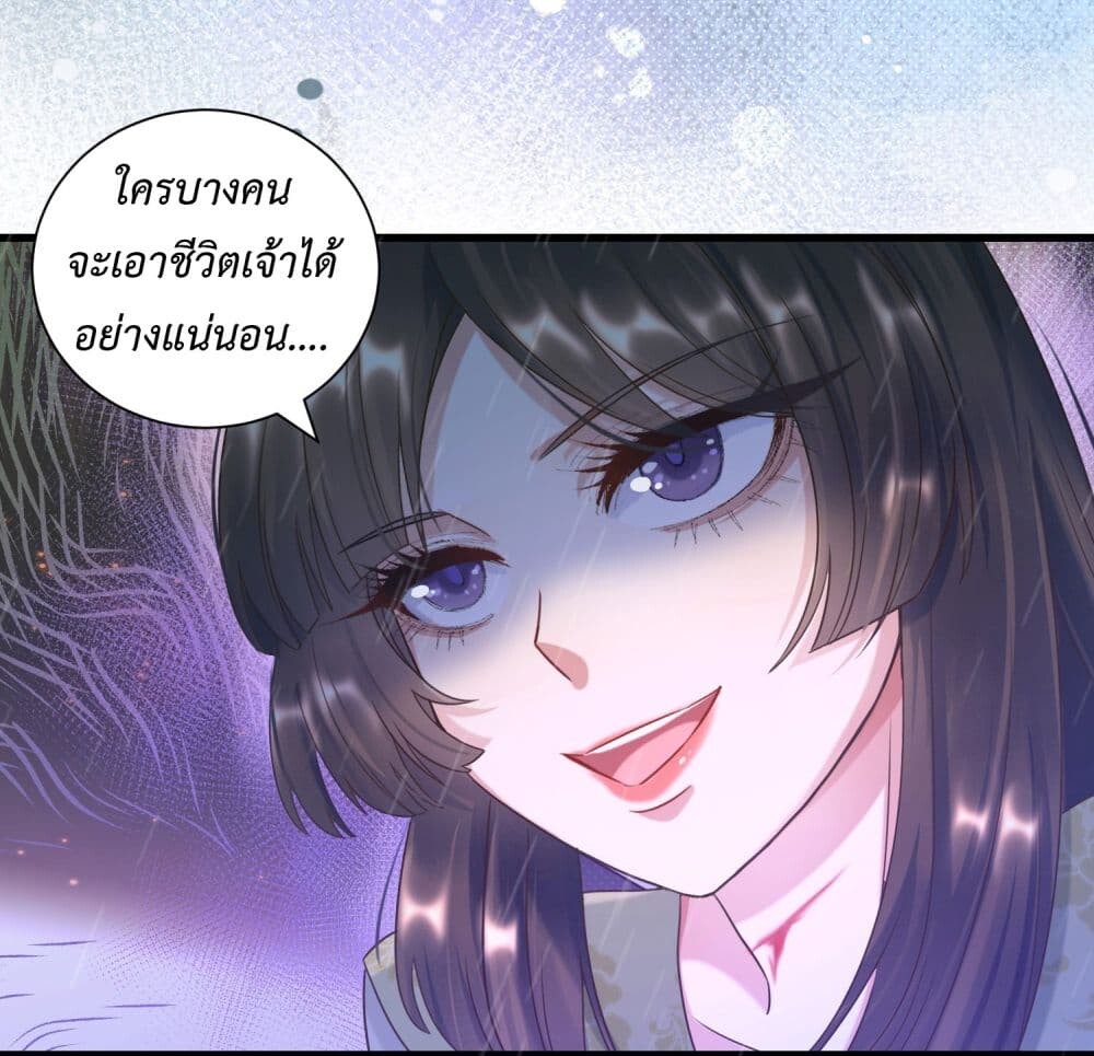 อ่านมังงะ Stepping on the Scumbag to Be the Master of Gods ตอนที่ 15/24.jpg