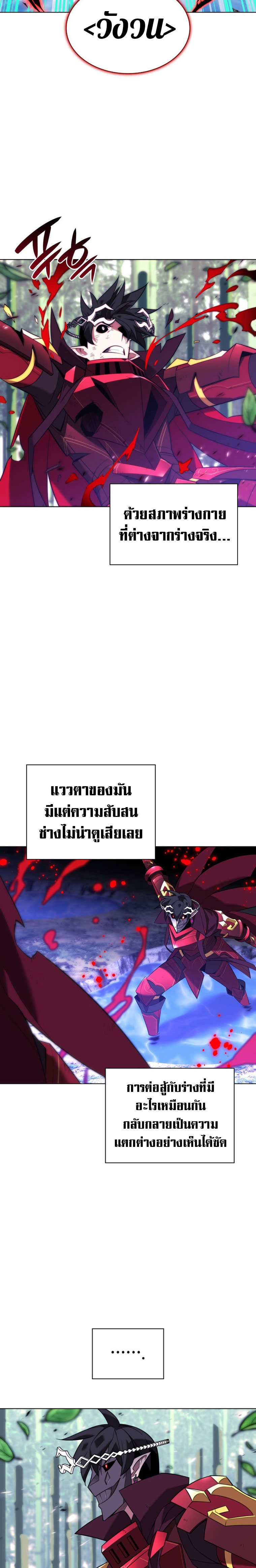 อ่านมังงะ Overgeared (Remake) ตอนที่ 202/25.jpg