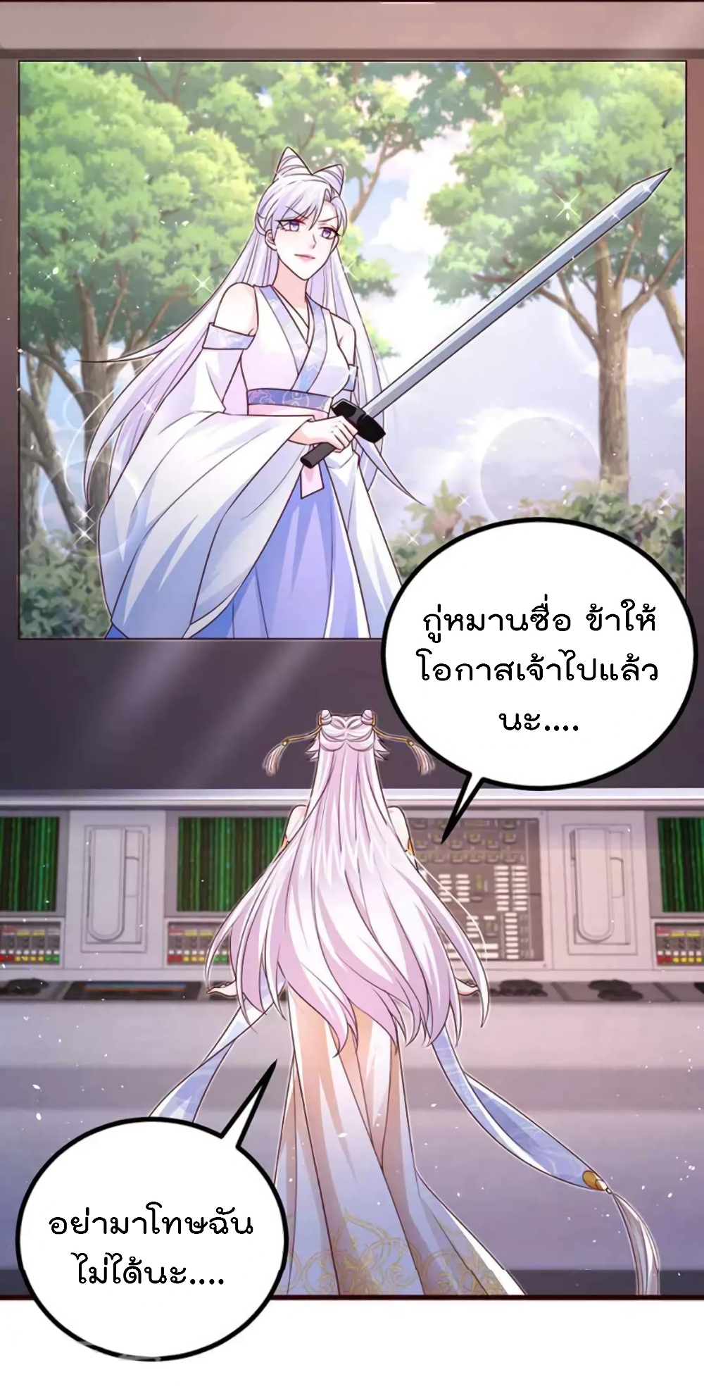 อ่านมังงะ One Hundred Ways to Abuse Scum ตอนที่ 95/25.jpg