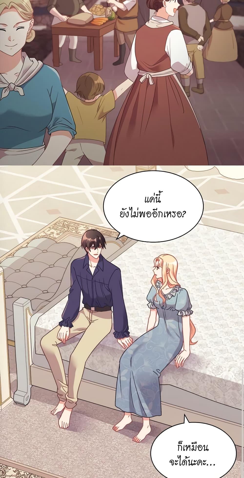 อ่านมังงะ What It Takes to Be a Villainess ตอนที่ 150/25.jpg