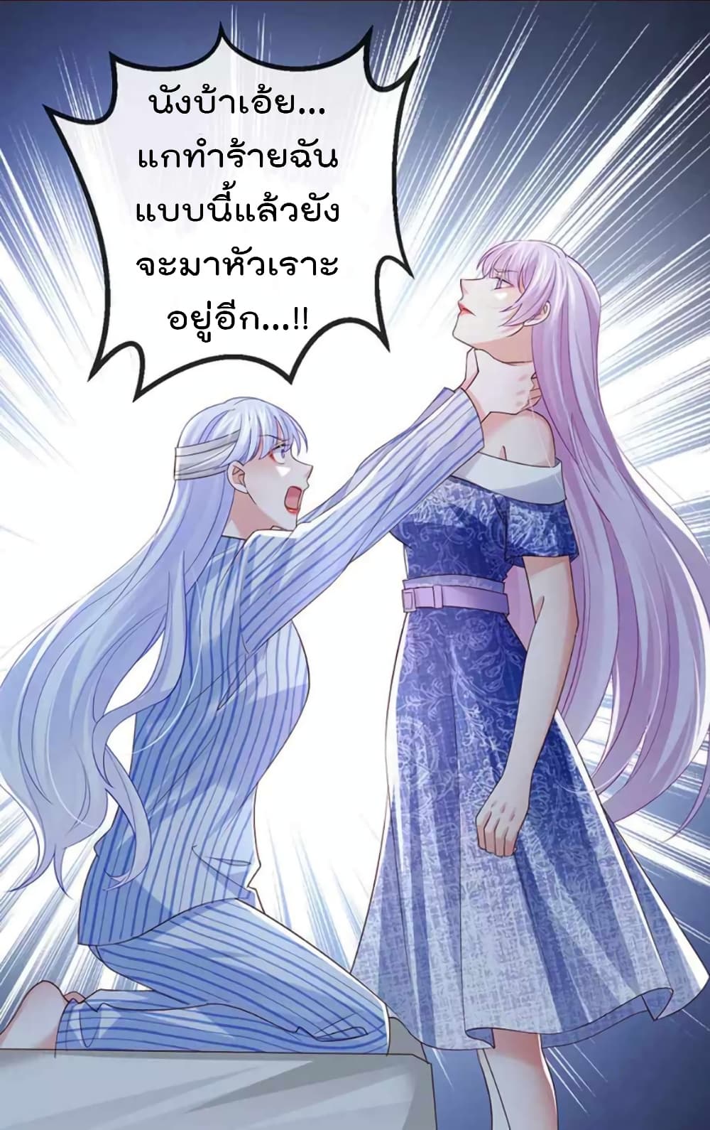 อ่านมังงะ One Hundred Ways to Abuse Scum ตอนที่ 96/25.jpg