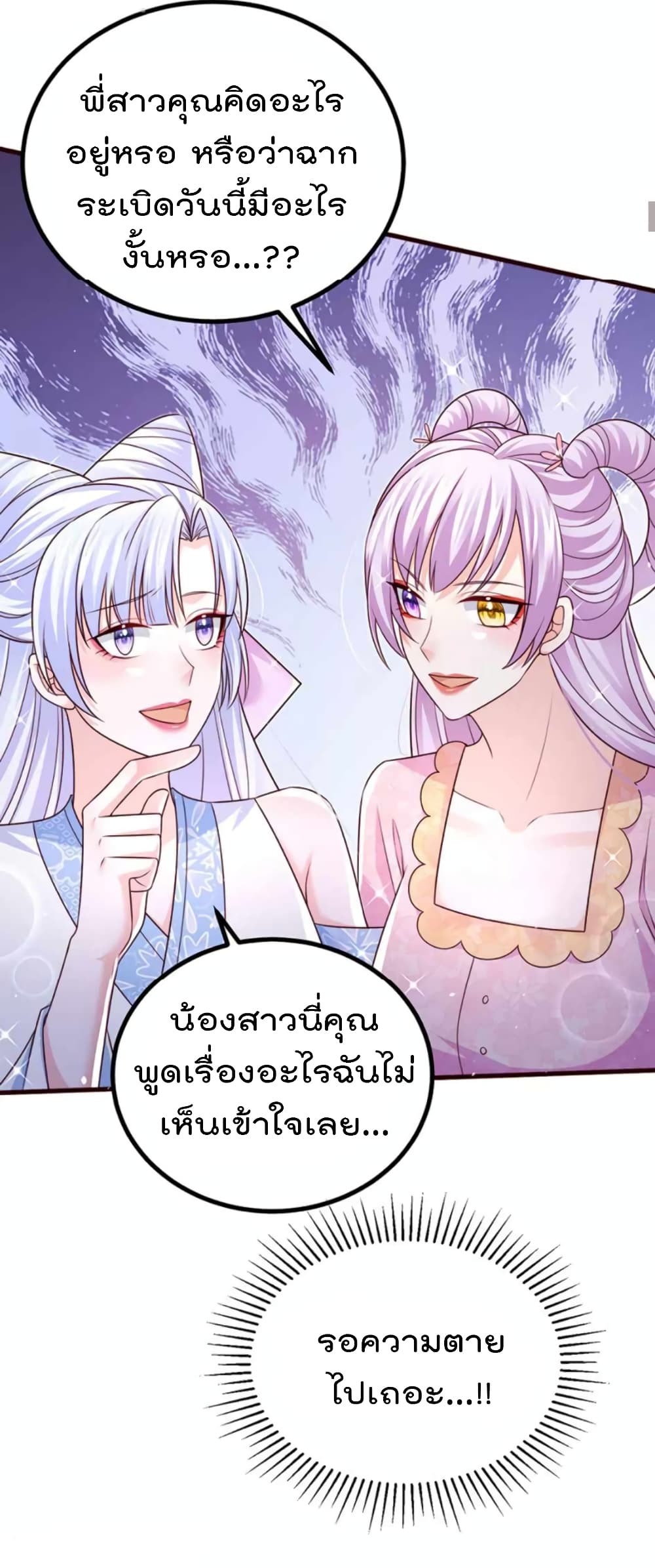 อ่านมังงะ One Hundred Ways to Abuse Scum ตอนที่ 94/26.jpg